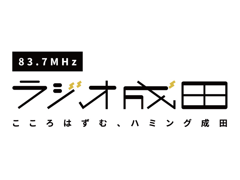 ラジオ成田様 ロゴの画像
