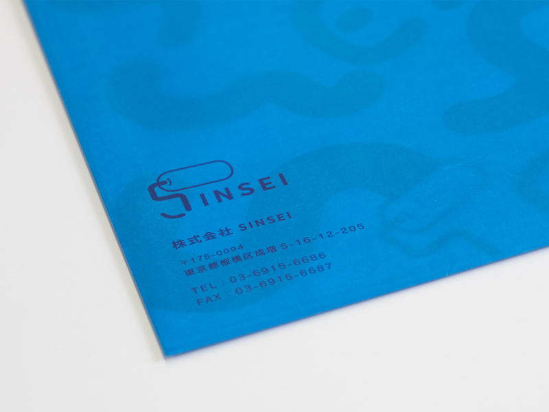 株式会社SINSEI様 封筒作成