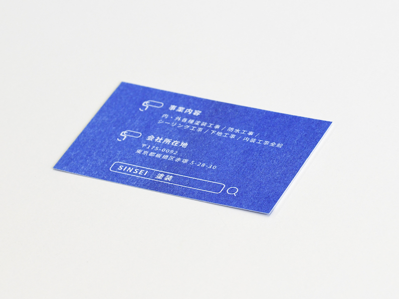 株式会社SINSEI様 名刺作成の画像