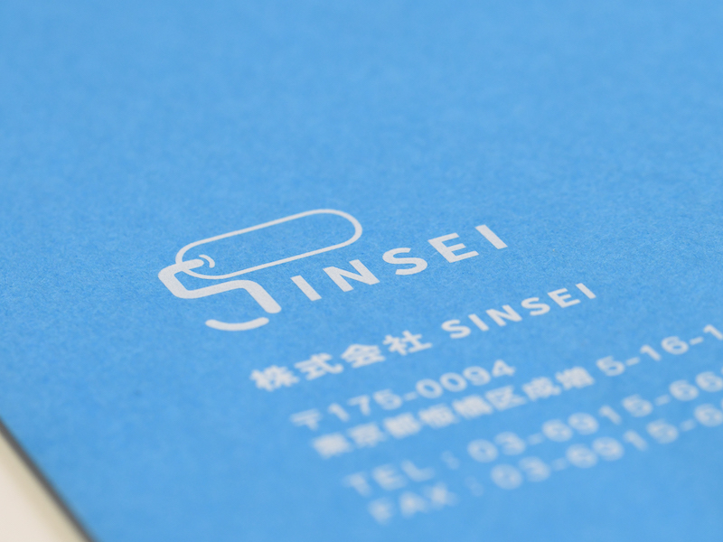 株式会社SINSEI様 封筒作成