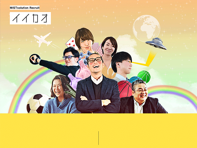 株式会社MIST solution