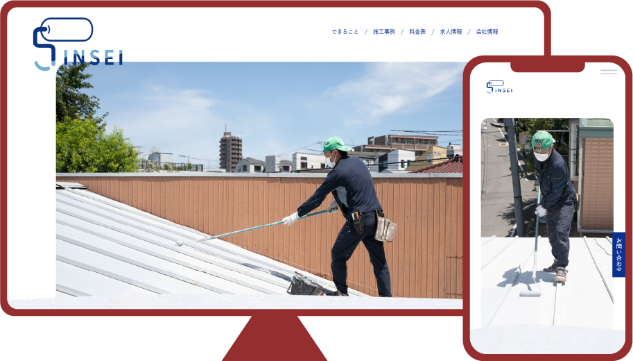株式会社SINSEI様 WEBサイトの画像