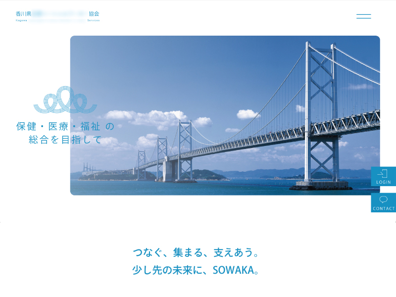 香川県mws協会さま-WEBサイト